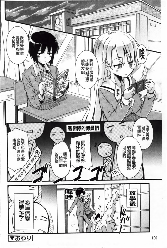 日本少女漫画之熟肉h本子[なるさわ景] 純愛トリコロール