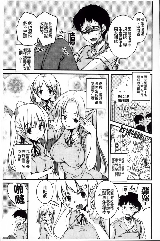 日本少女漫画之熟肉h本子[なるさわ景] 純愛トリコロール