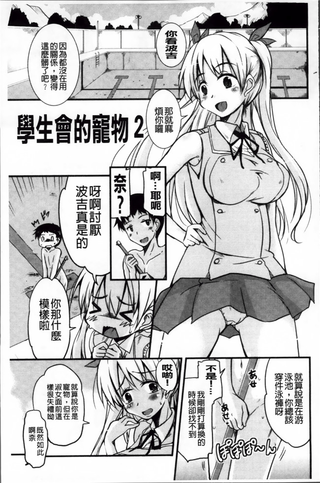 日本少女漫画之熟肉h本子[なるさわ景] 純愛トリコロール