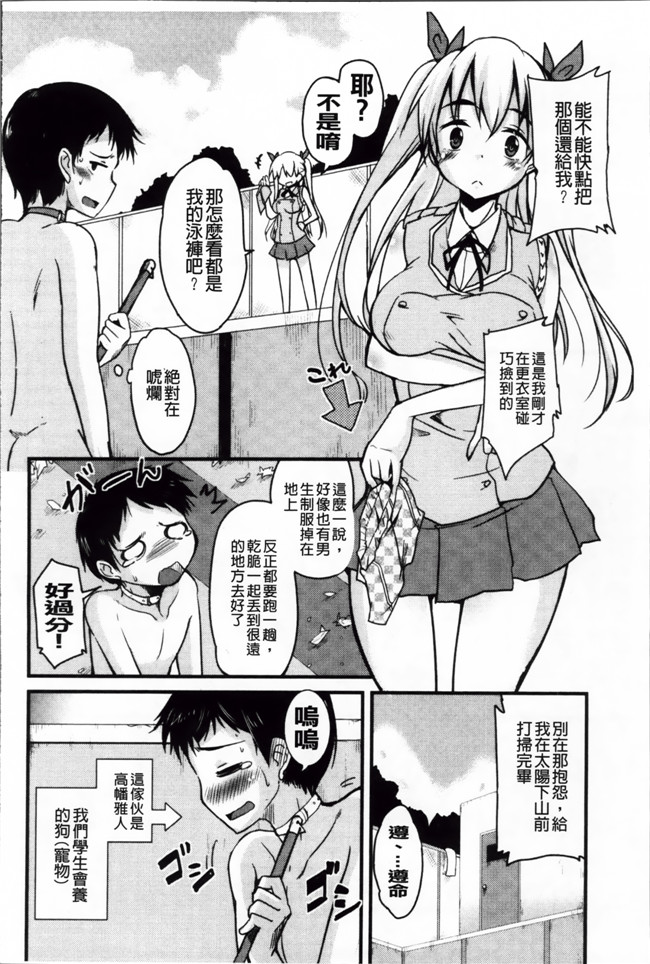 日本少女漫画之熟肉h本子[なるさわ景] 純愛トリコロール