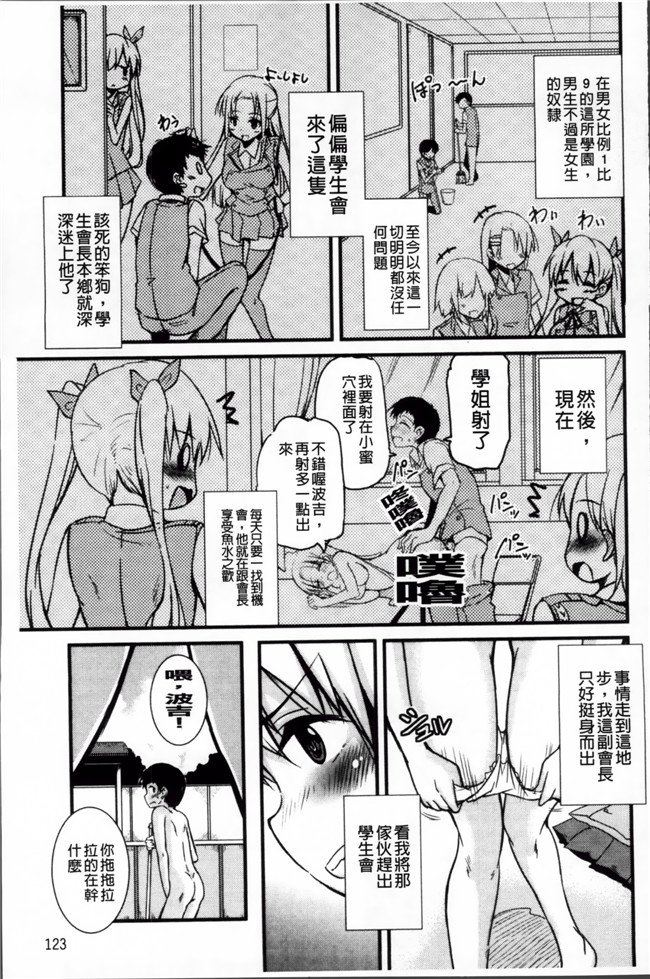 日本少女漫画之熟肉h本子[なるさわ景] 純愛トリコロール