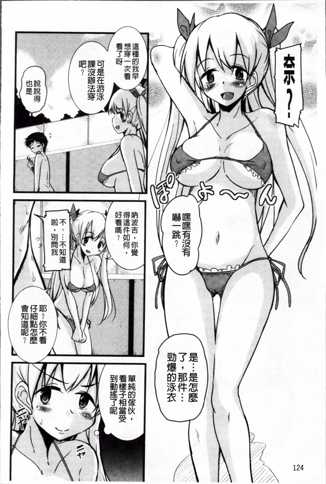 日本少女漫画之熟肉h本子[なるさわ景] 純愛トリコロール