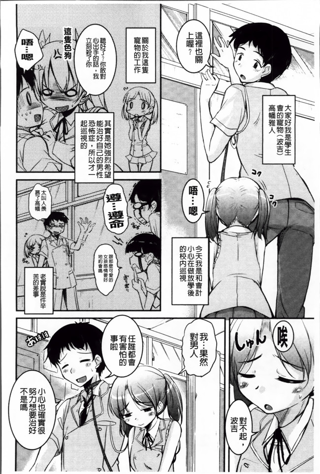 日本少女漫画之熟肉h本子[なるさわ景] 純愛トリコロール