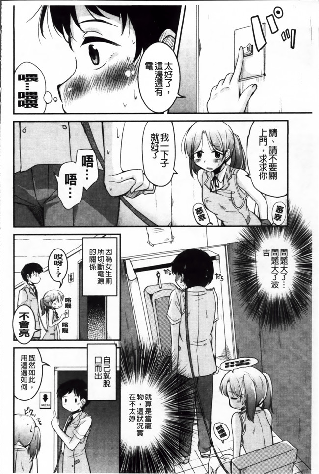 日本少女漫画之熟肉h本子[なるさわ景] 純愛トリコロール