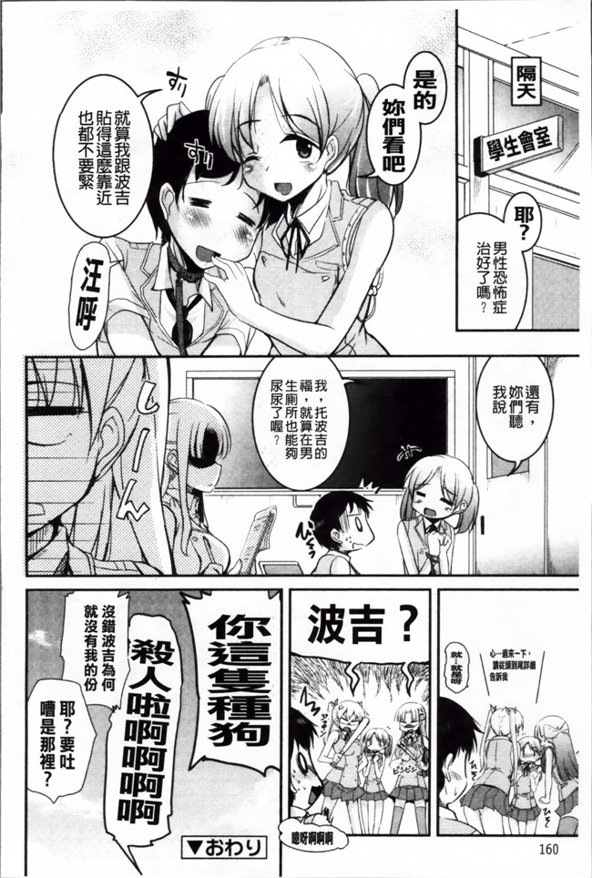 日本少女漫画之熟肉h本子[なるさわ景] 純愛トリコロール