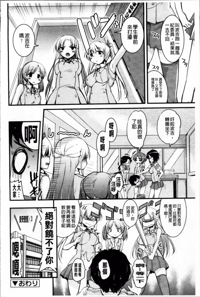 日本少女漫画之熟肉h本子[なるさわ景] 純愛トリコロール