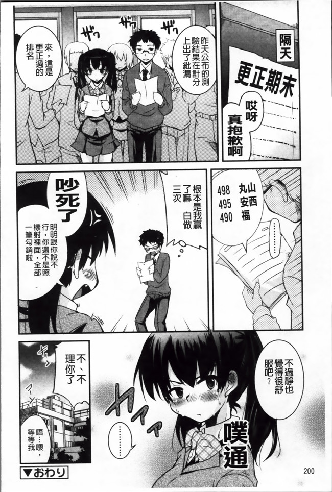 日本少女漫画之熟肉h本子[なるさわ景] 純愛トリコロール