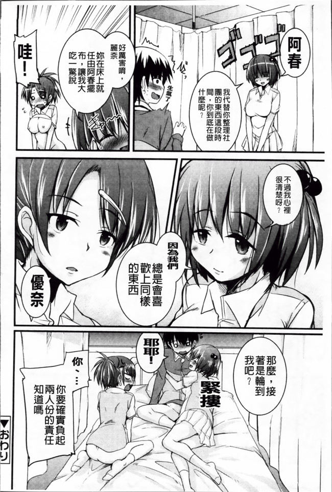 日本少女漫画之熟肉h本子[なるさわ景] 純愛トリコロール