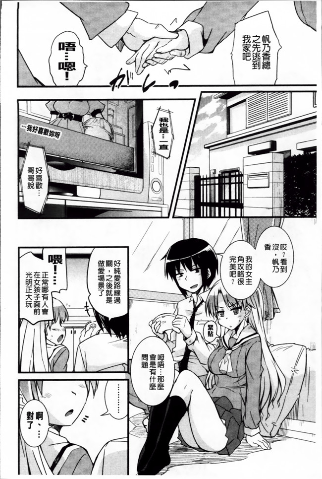 日本少女漫画之熟肉h本子[なるさわ景] 純愛トリコロール