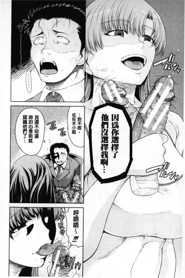 少女漫画之黑丝本子[たらかん] 右手が美少女になったからセックスしたけど童貞だよねっ！