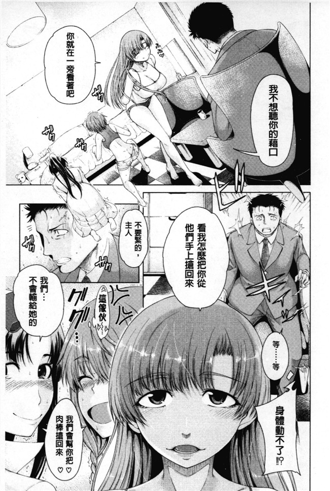 少女漫画之黑丝本子[たらかん] 右手が美少女になったからセックスしたけど童貞だよねっ！