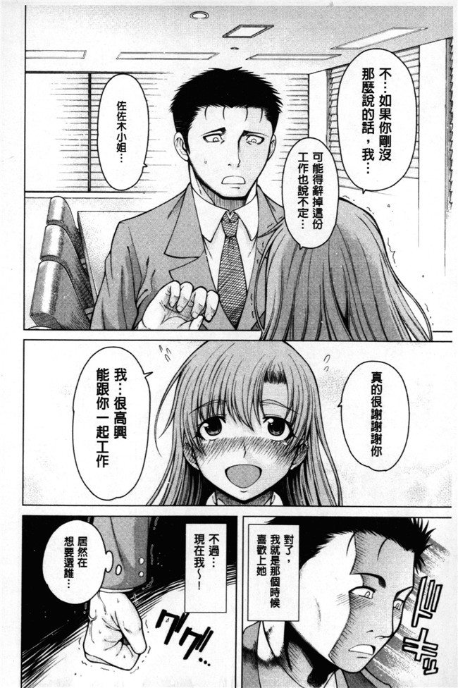 少女漫画之黑丝本子[たらかん] 右手が美少女になったからセックスしたけど童貞だよねっ！