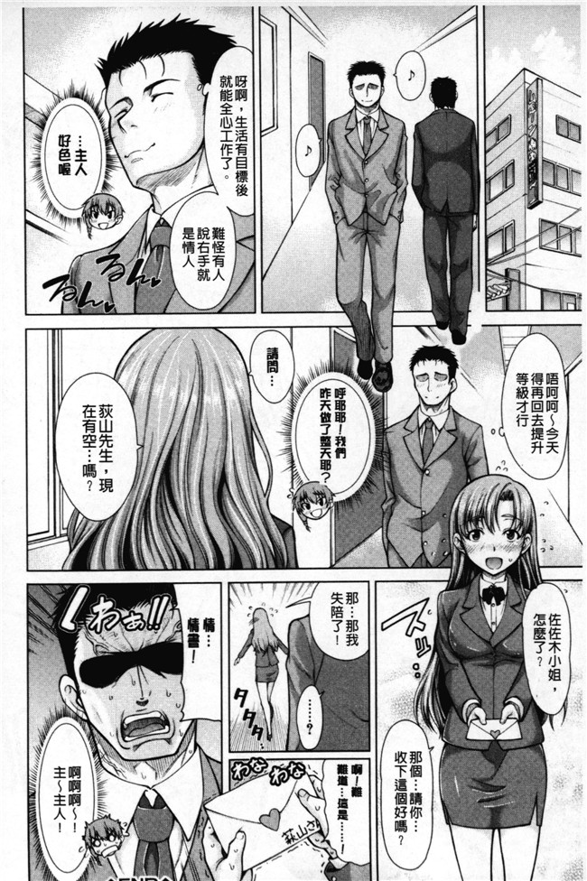 少女漫画之黑丝本子[たらかん] 右手が美少女になったからセックスしたけど童貞だよねっ！