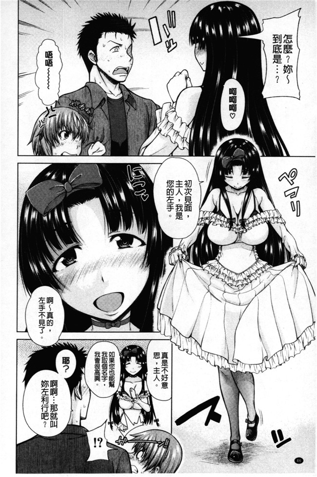 少女漫画之黑丝本子[たらかん] 右手が美少女になったからセックスしたけど童貞だよねっ！