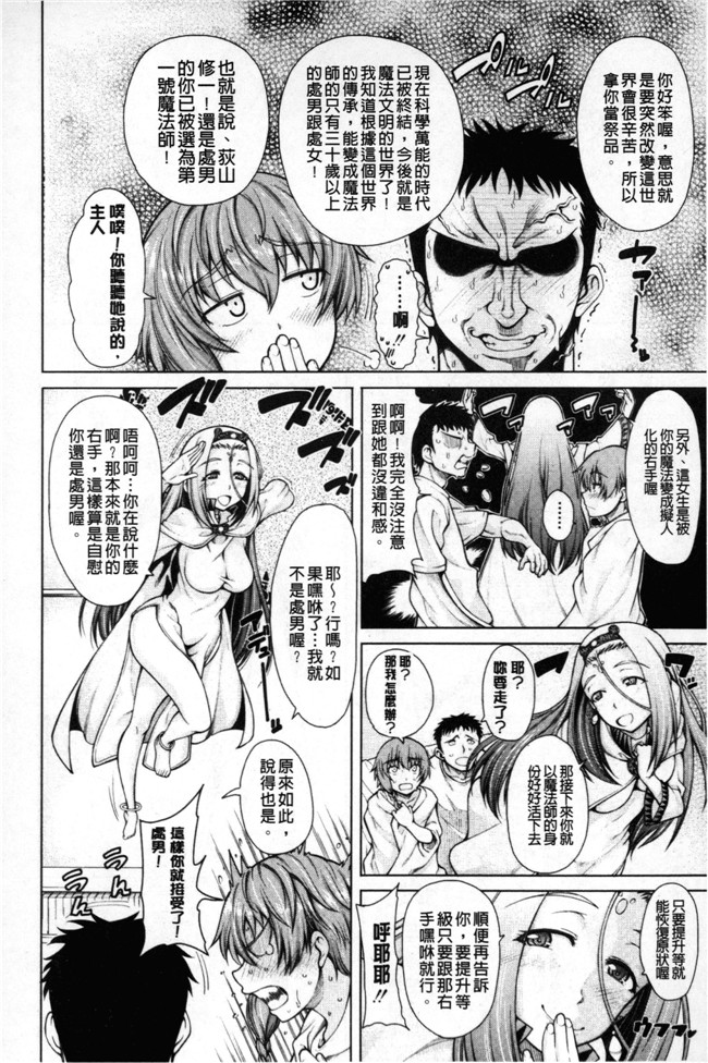 少女漫画之黑丝本子[たらかん] 右手が美少女になったからセックスしたけど童貞だよねっ！