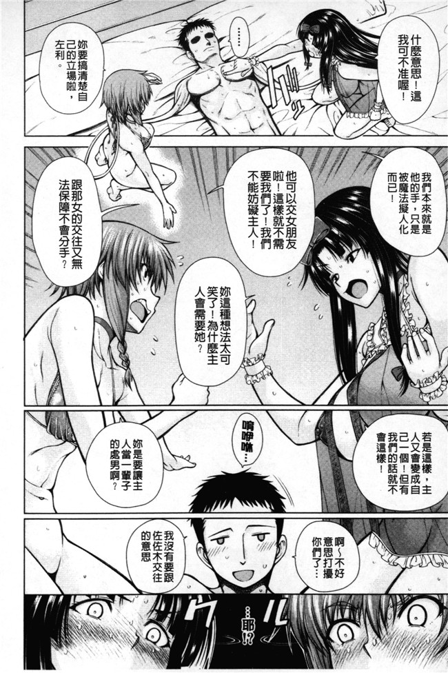 少女漫画之黑丝本子[たらかん] 右手が美少女になったからセックスしたけど童貞だよねっ！