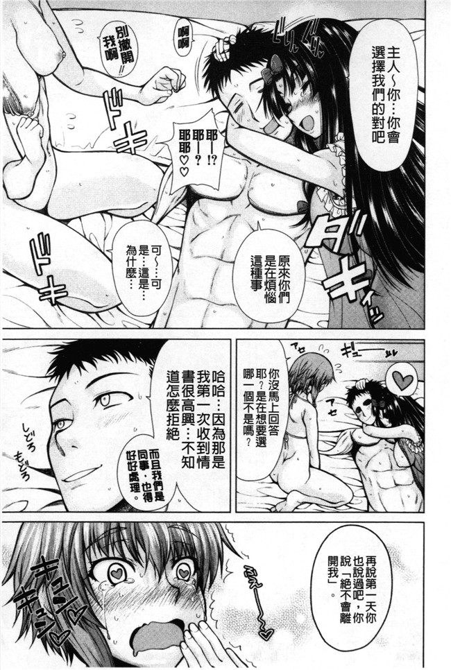 少女漫画之黑丝本子[たらかん] 右手が美少女になったからセックスしたけど童貞だよねっ！