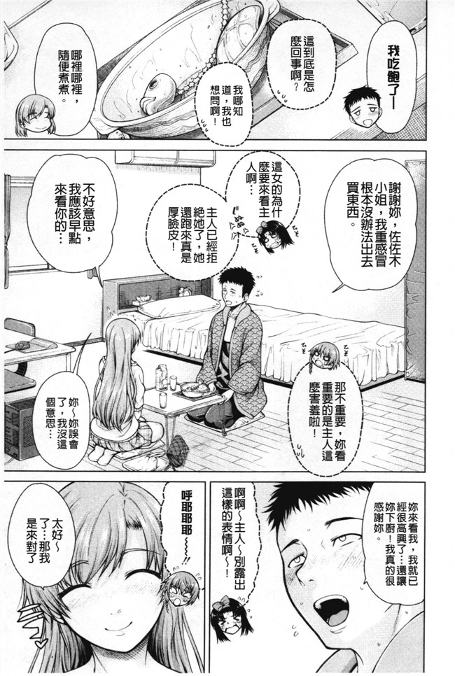 少女漫画之黑丝本子[たらかん] 右手が美少女になったからセックスしたけど童貞だよねっ！