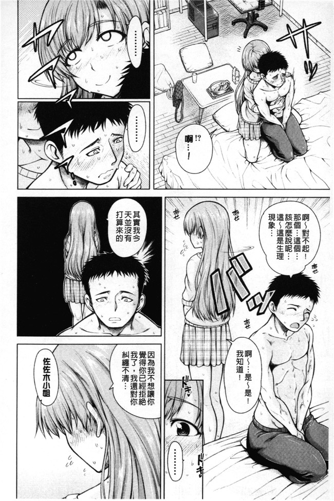 少女漫画之黑丝本子[たらかん] 右手が美少女になったからセックスしたけど童貞だよねっ！