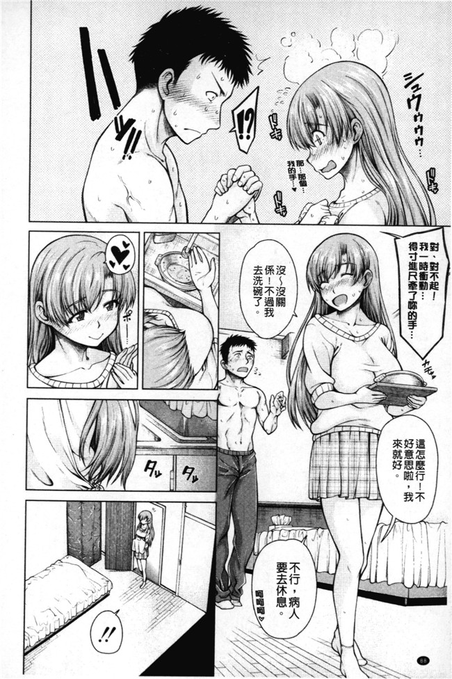 少女漫画之黑丝本子[たらかん] 右手が美少女になったからセックスしたけど童貞だよねっ！