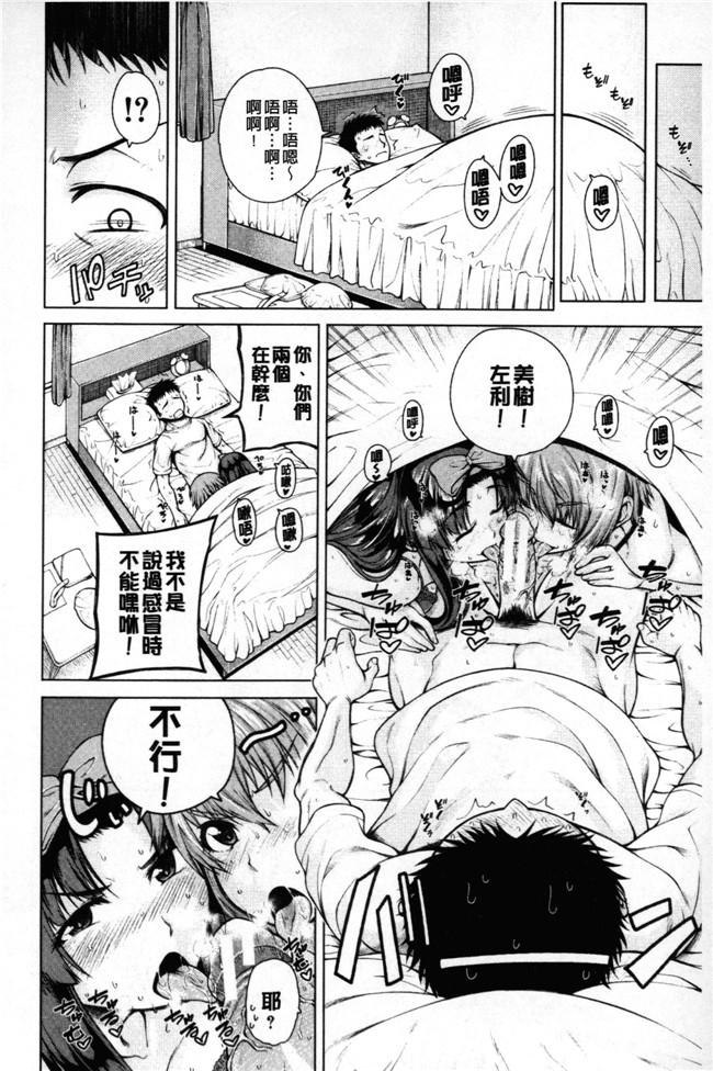 少女漫画之黑丝本子[たらかん] 右手が美少女になったからセックスしたけど童貞だよねっ！