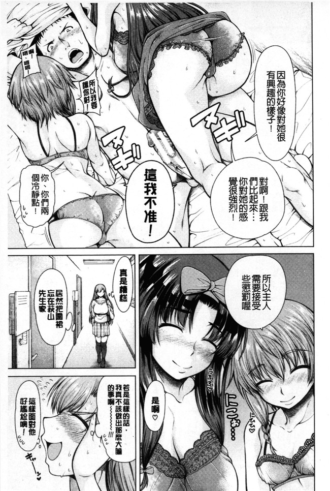 少女漫画之黑丝本子[たらかん] 右手が美少女になったからセックスしたけど童貞だよねっ！