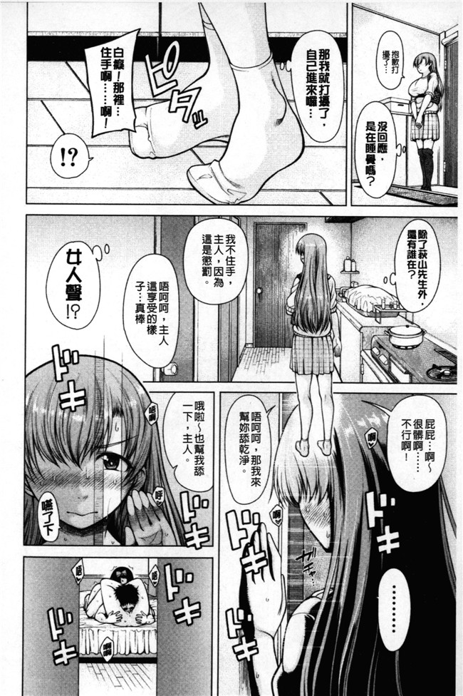 少女漫画之黑丝本子[たらかん] 右手が美少女になったからセックスしたけど童貞だよねっ！