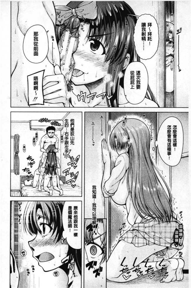 少女漫画之黑丝本子[たらかん] 右手が美少女になったからセックスしたけど童貞だよねっ！