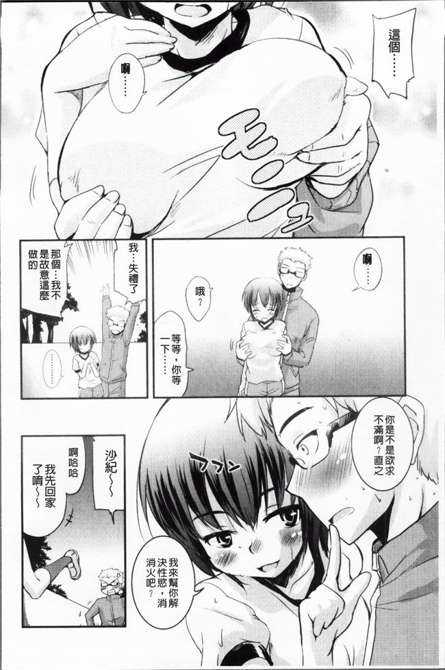 里番便控本子之少女h漫画[なるさわ景] 熊切さんはデレない