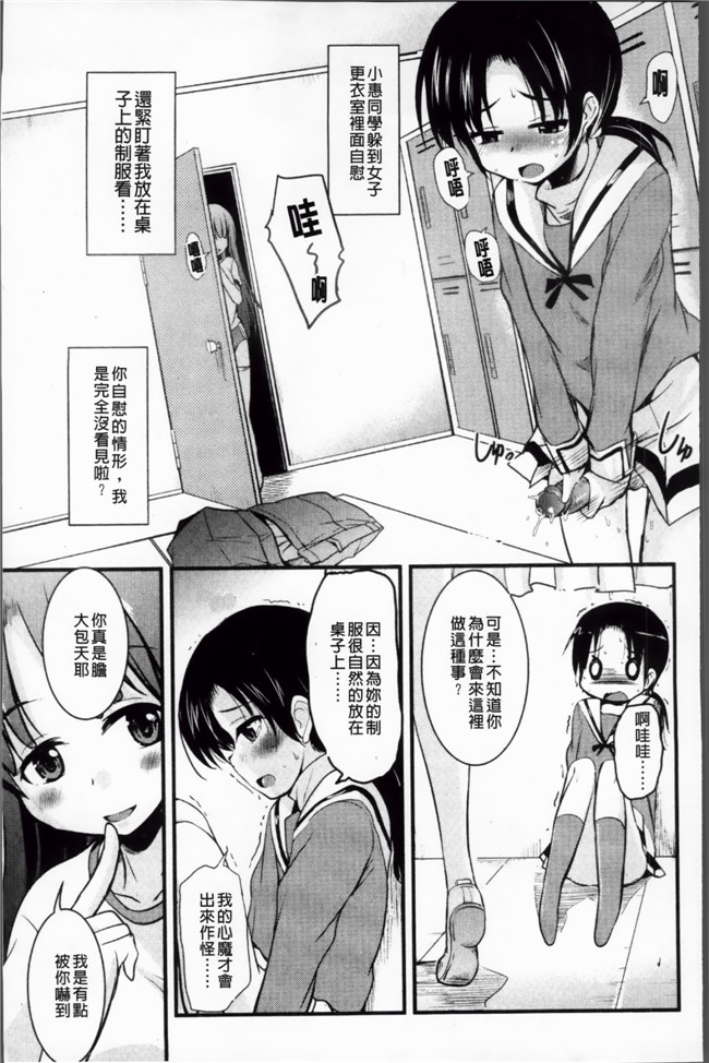 里番便控本子之少女h漫画[なるさわ景] 熊切さんはデレない