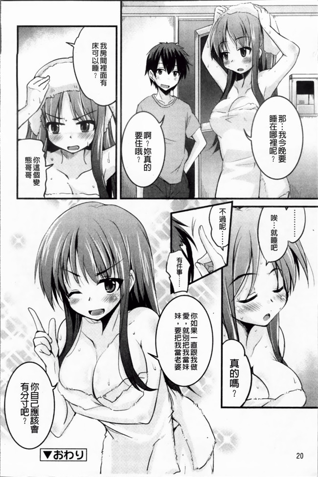 里番便控本子之少女h漫画[なるさわ景] 熊切さんはデレない