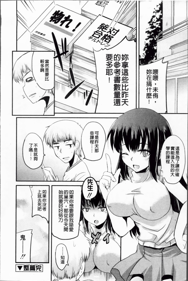 里番便控本子之少女h漫画[なるさわ景] 熊切さんはデレない