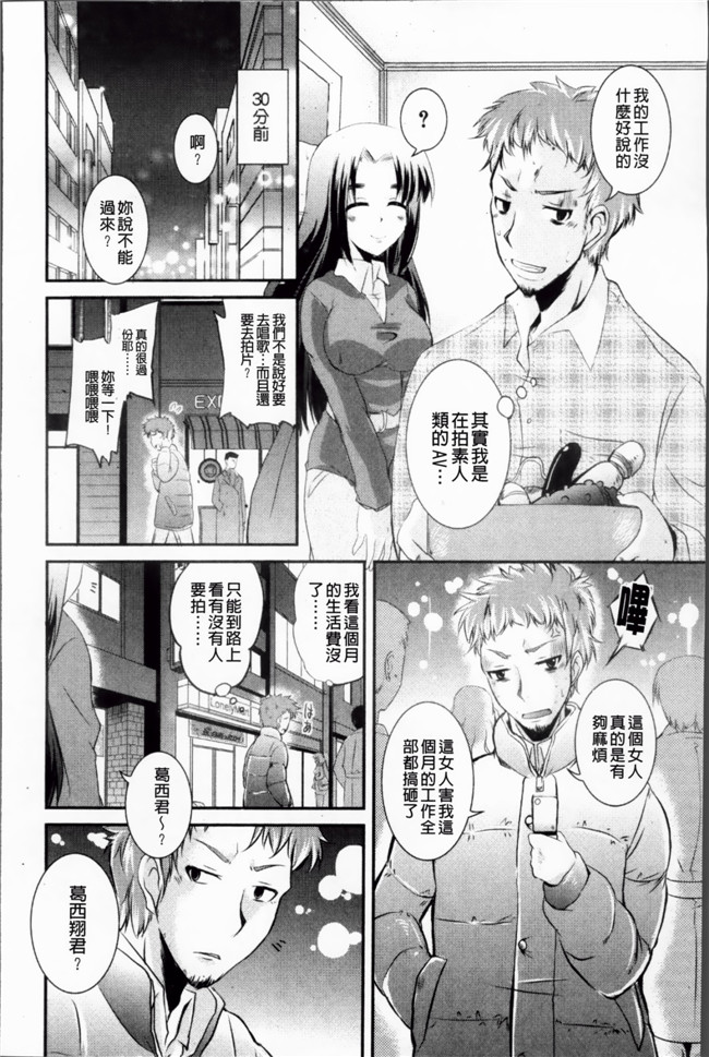 里番便控本子之少女h漫画[なるさわ景] 熊切さんはデレない