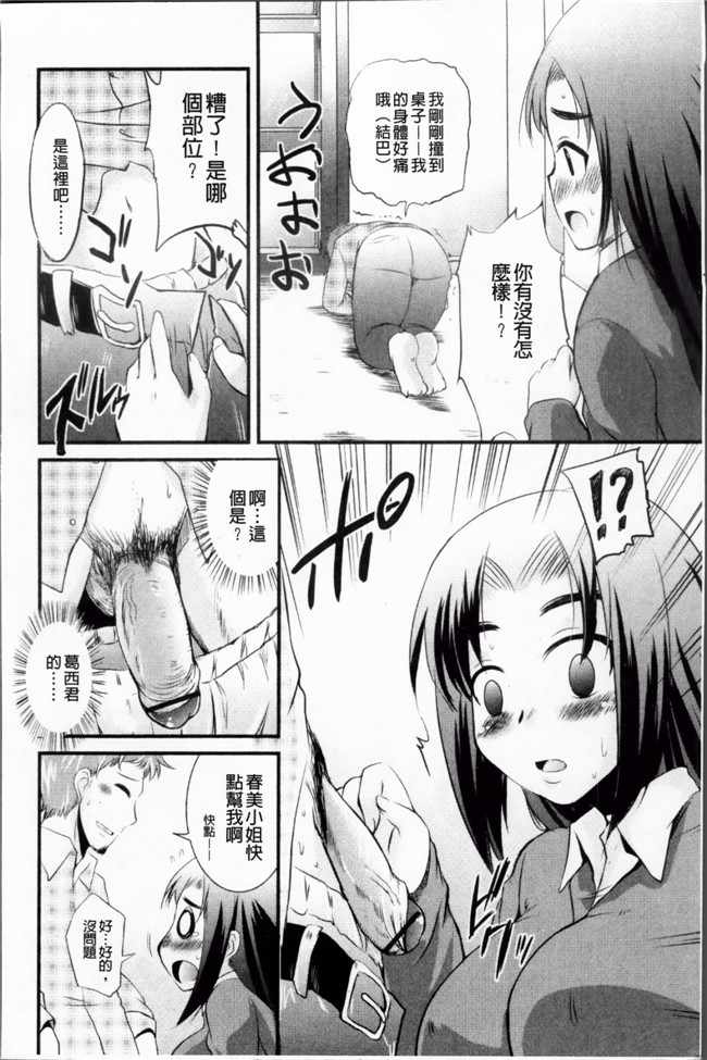 里番便控本子之少女h漫画[なるさわ景] 熊切さんはデレない