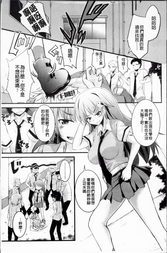 里番便控本子之少女h漫画[なるさわ景] 熊切さんはデレない