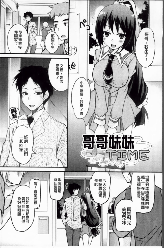 里番便控本子之少女h漫画[なるさわ景] 熊切さんはデレない