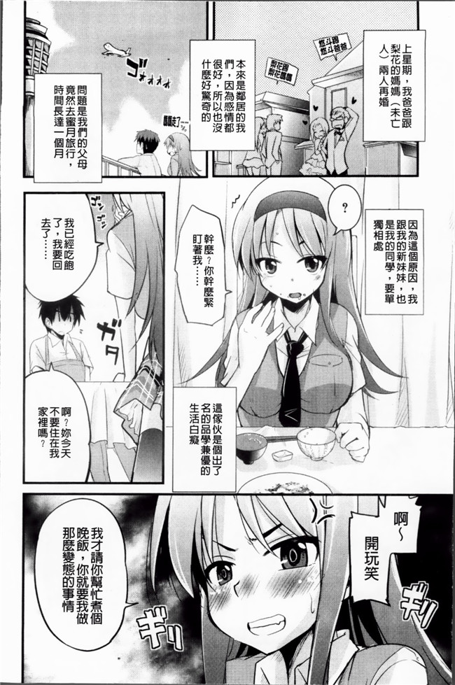 里番便控本子之少女h漫画[なるさわ景] 熊切さんはデレない