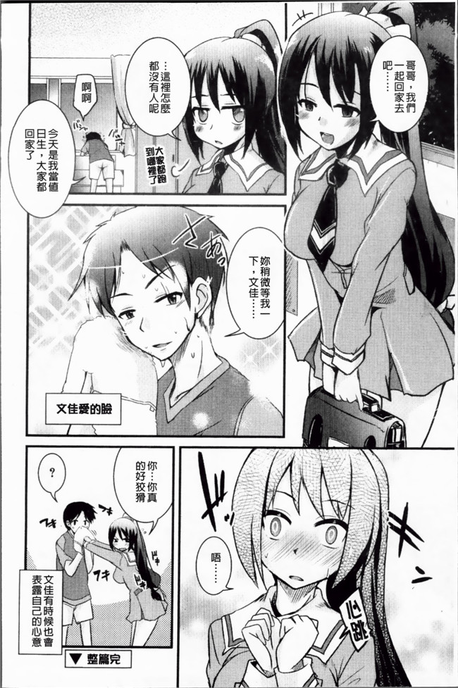 里番便控本子之少女h漫画[なるさわ景] 熊切さんはデレない