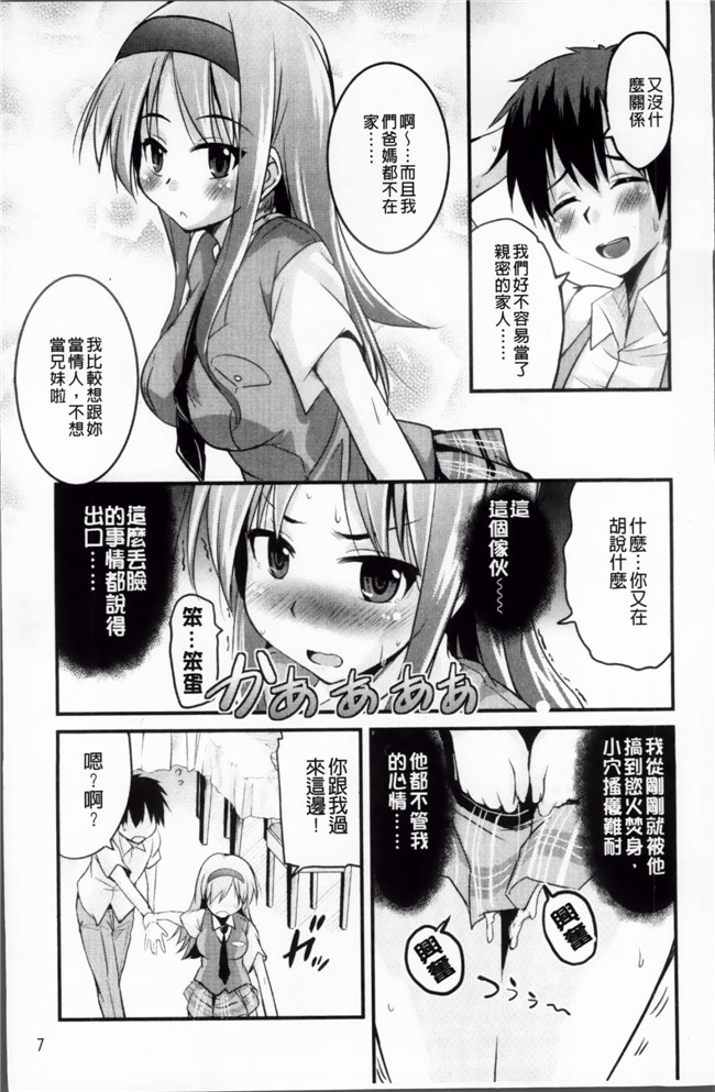 里番便控本子之少女h漫画[なるさわ景] 熊切さんはデレない