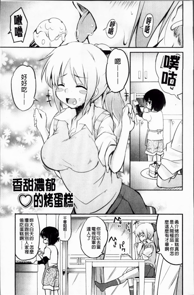 里番便控本子之少女h漫画[なるさわ景] 熊切さんはデレない