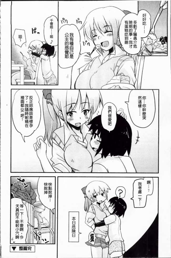 里番便控本子之少女h漫画[なるさわ景] 熊切さんはデレない