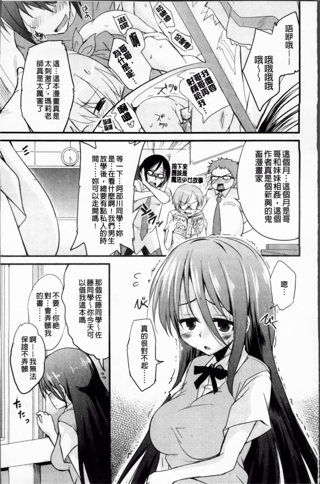 里番便控本子之少女h漫画[なるさわ景] 熊切さんはデレない