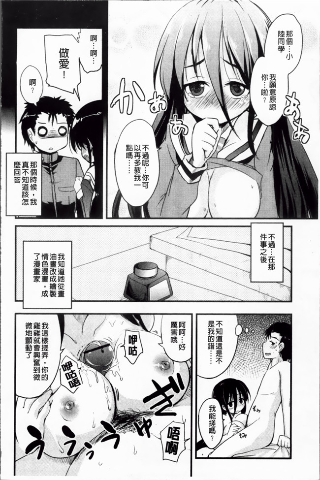 里番便控本子之少女h漫画[なるさわ景] 熊切さんはデレない