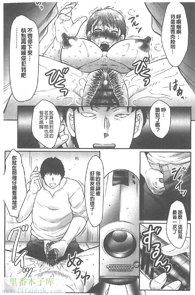 肉肉漫画之无遮盖母子h本子[Fuusen Club] Haha Kangoku INFINITY