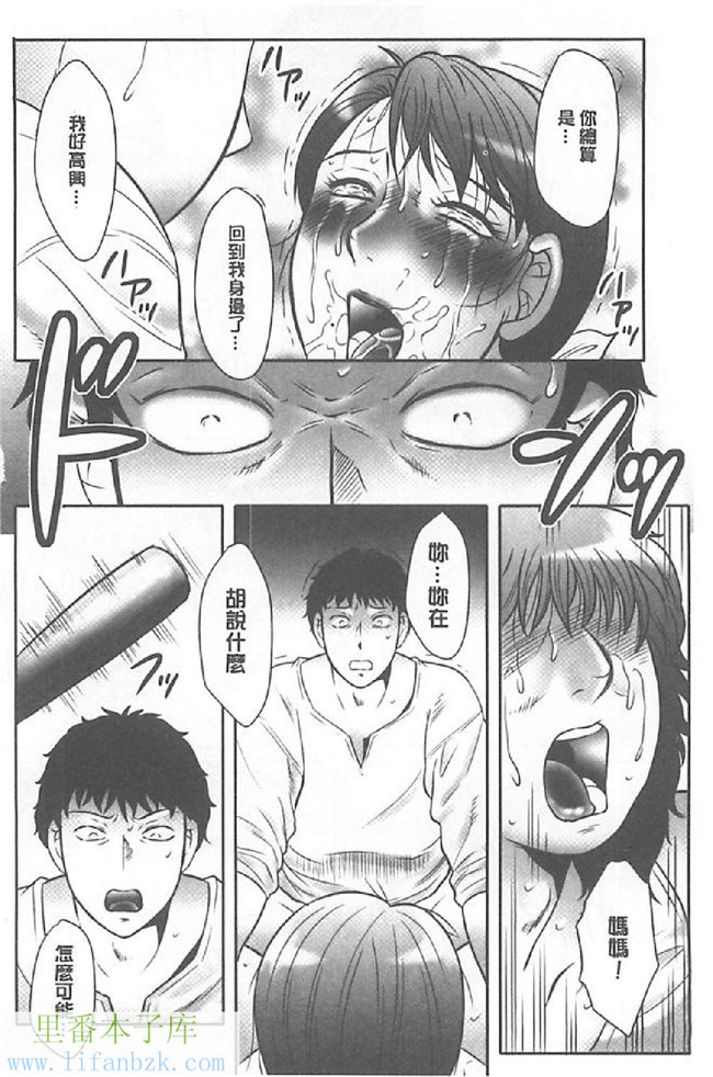 肉肉漫画之无遮盖母子h本子[Fuusen Club] Haha Kangoku INFINITY