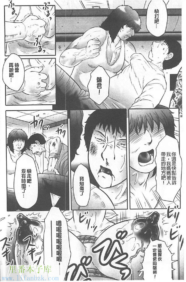 肉肉漫画之无遮盖母子h本子[Fuusen Club] Haha Kangoku INFINITY