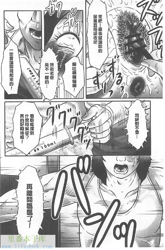 肉肉漫画之无遮盖母子h本子[Fuusen Club] Haha Kangoku INFINITY