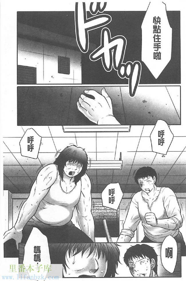 肉肉漫画之无遮盖母子h本子[Fuusen Club] Haha Kangoku INFINITY