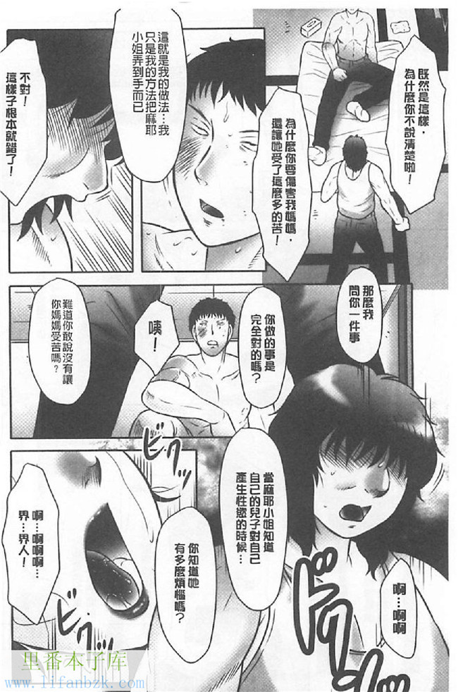 肉肉漫画之无遮盖母子h本子[Fuusen Club] Haha Kangoku INFINITY