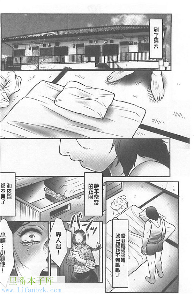 肉肉漫画之无遮盖母子h本子[Fuusen Club] Haha Kangoku INFINITY